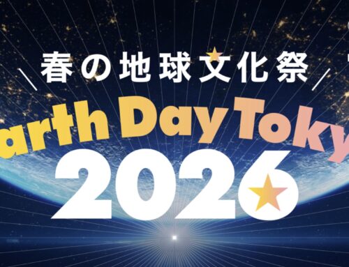 アースデイ東京2026に参加します！